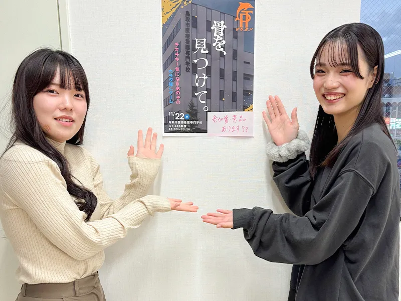 学園祭