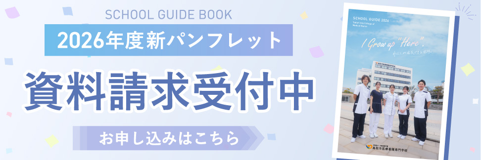 資料請求