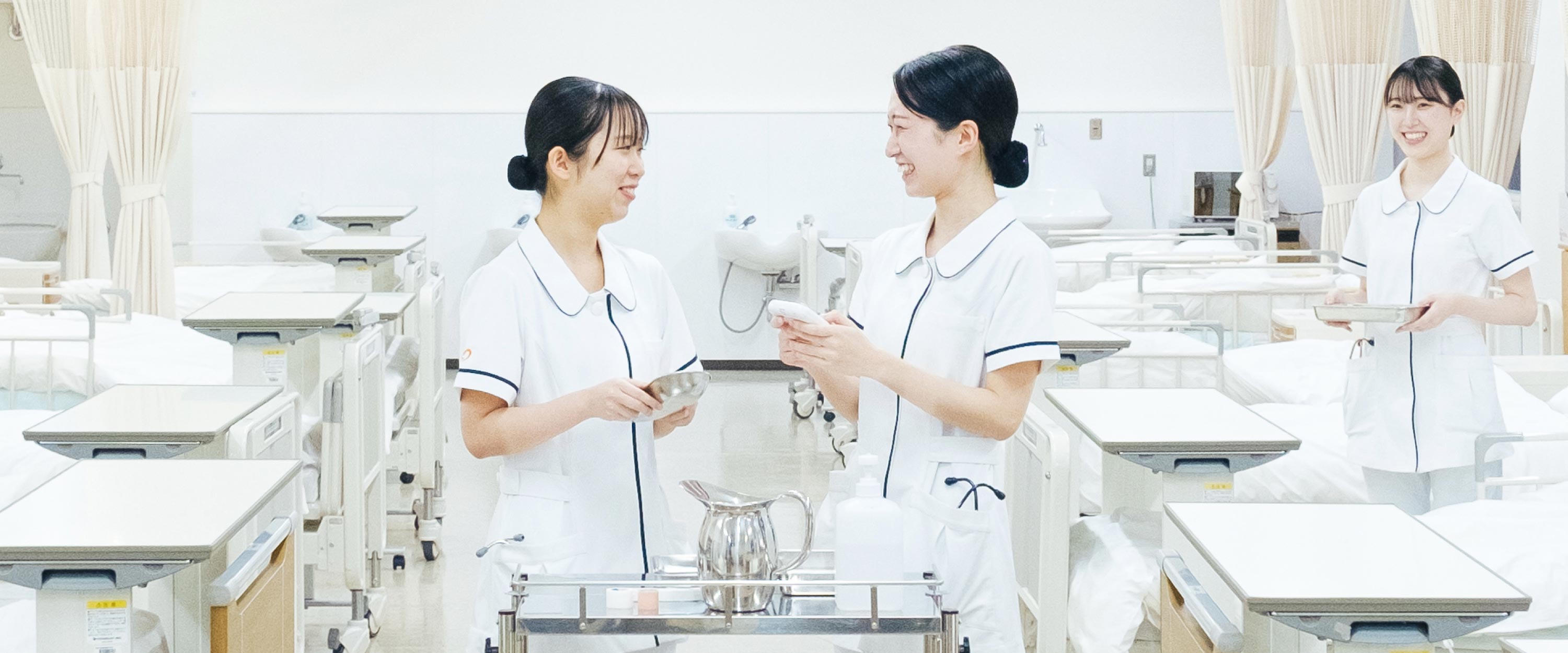 看護学科 昼間部 3年制
