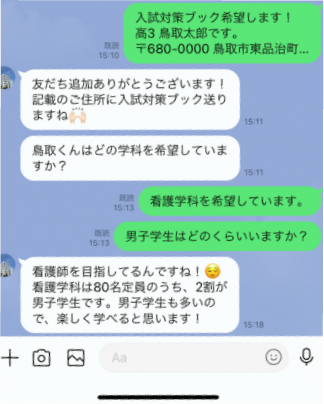 高3鳥取太郎です。〒680-0000鳥取市東品治町…