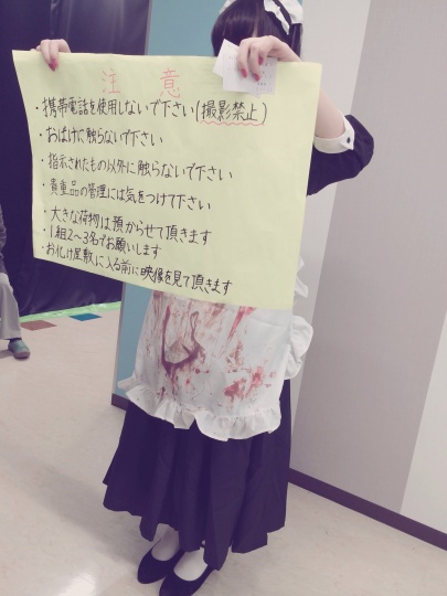 Otお化け屋敷 鳥取市医療看護専門学校 Otお化け屋敷 鳥取市医療看護専門学校