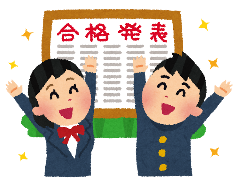 Juken Goukakuhappyou Happy 鳥取市医療看護専門学校 Juken Goukakuhappyou Happy 鳥取市医療看護専門学校