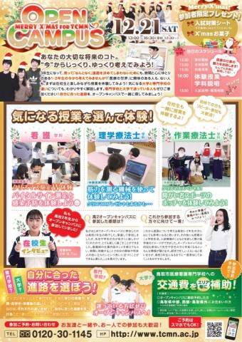 繧ｯ繝ｪ繧ｹ繝槭せDM_04_page-0002