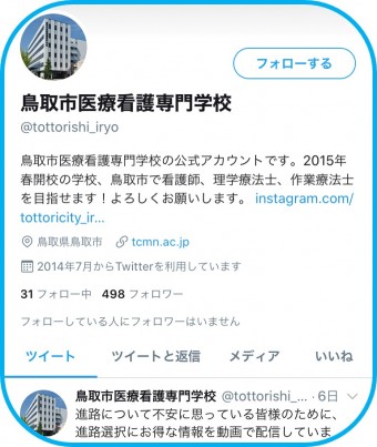 Twitter