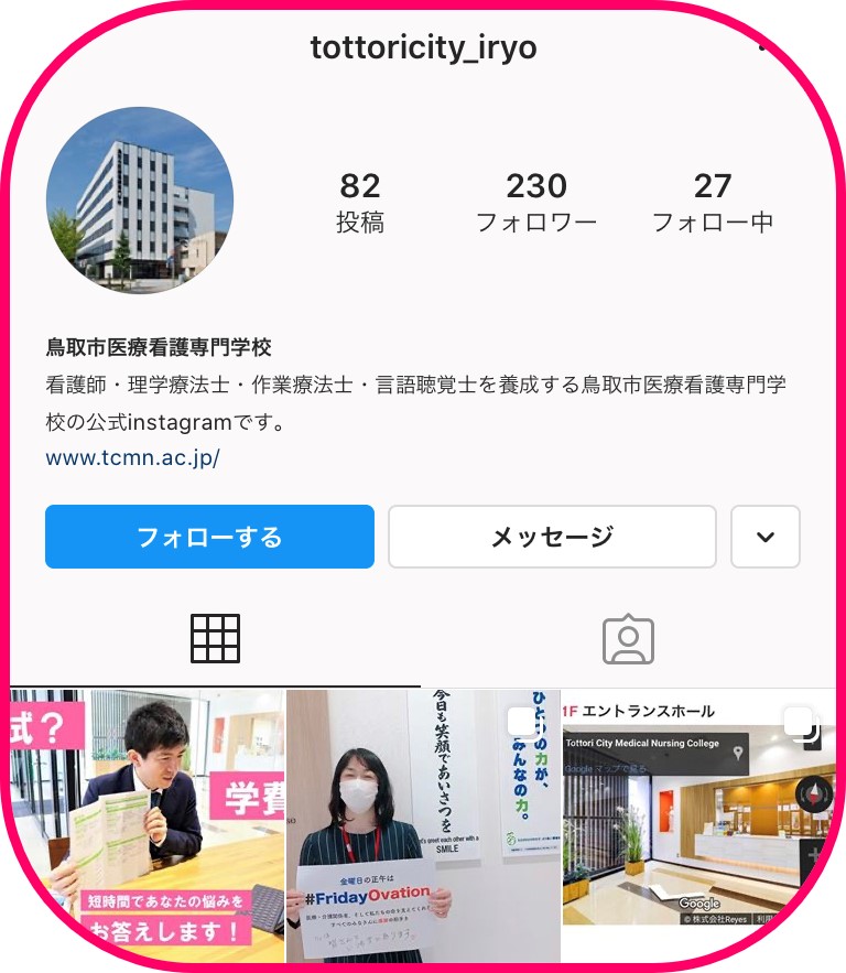 インスタ