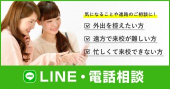 line-tel