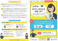 奨学金新制度_page-0001