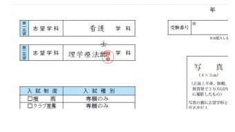 印 方 押し 訂正 の 訂正印の正しい押し方を実際の見本をもとに解説