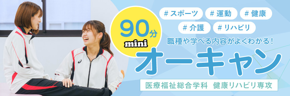 特別イベント