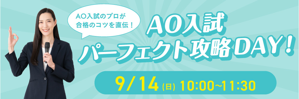 AOパーフェクト攻略DAY！